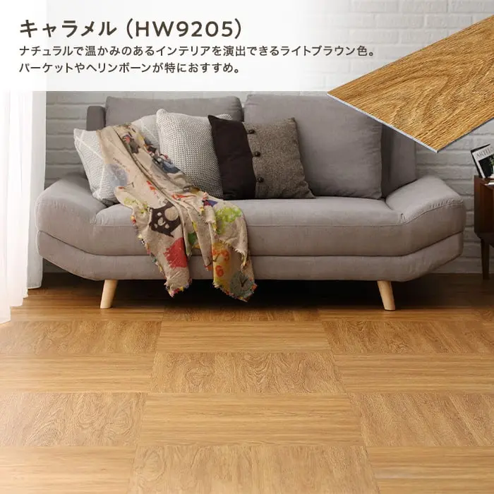 パーケットやヘリンボーンが特におすすめ。