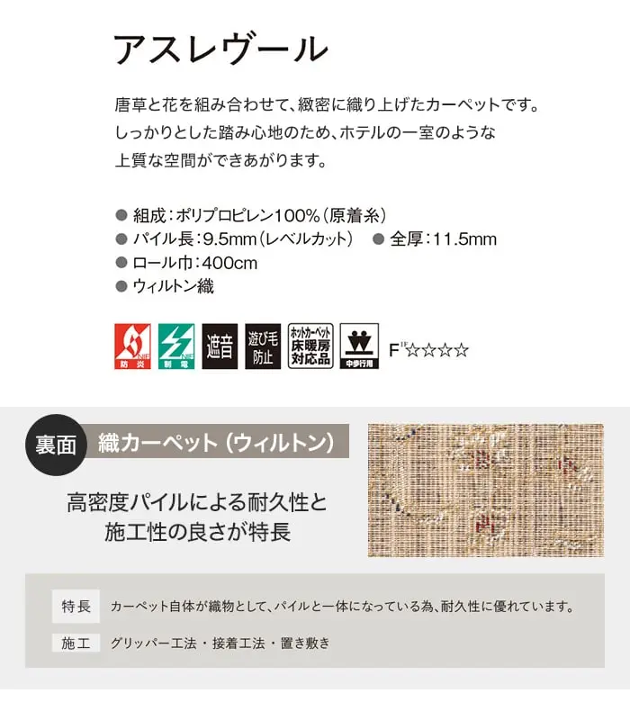 アスレヴール