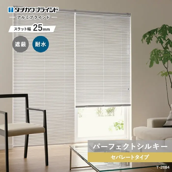 パーフェクトシルキー