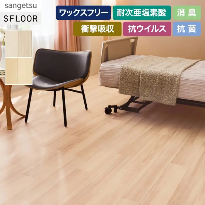 ワックスフリー