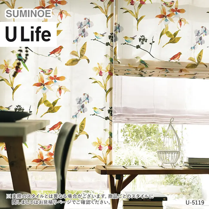 オーダーカーテン スミノエ U Life ユーライフ U-5119【掲載品番】SUM-ULIFE25-055