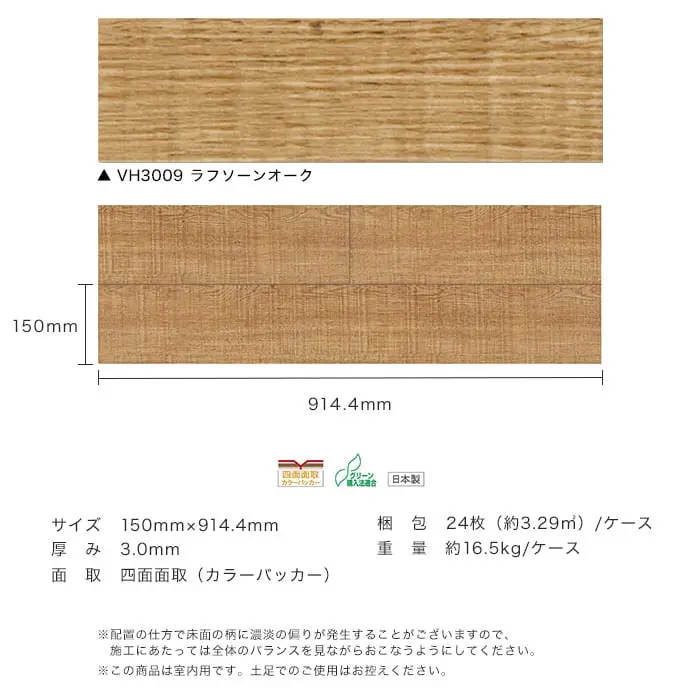 この商品は室内用です。