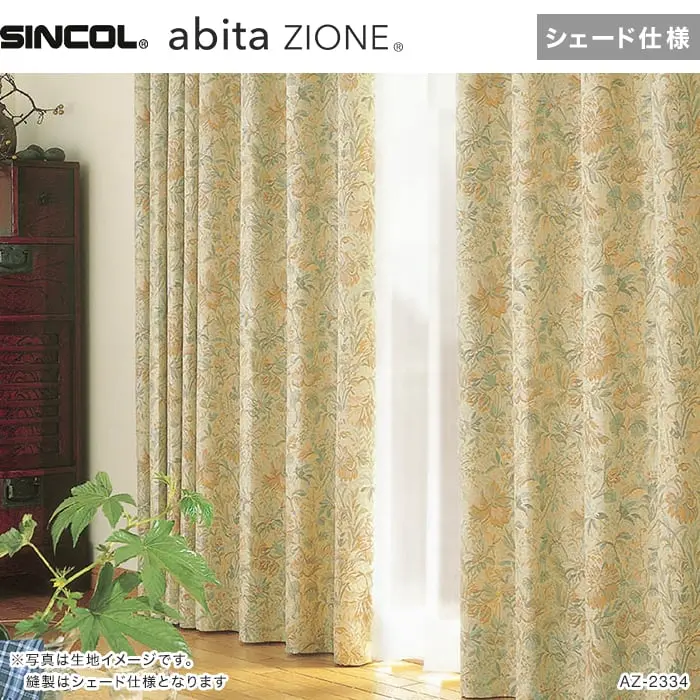 写真は生地イメージです。