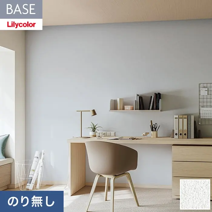 壁紙 のり無し リリカラ BASE ベーシックシリーズ 石目調 巾92cm LB-9503【掲載品番】LB-9503