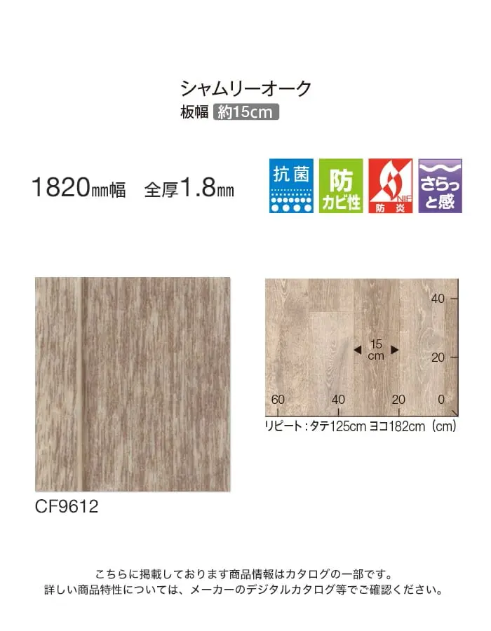 シャムリーオーク