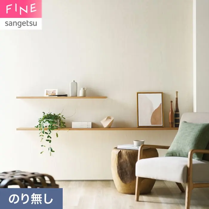壁紙 のり無し サンゲツ FINE 木目 巾92.5cm FE78188【掲載品番】FE78188