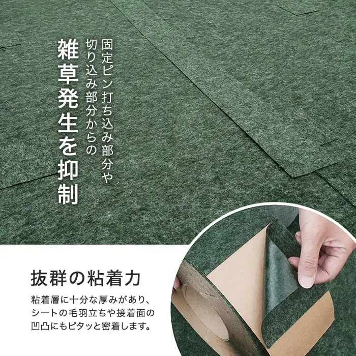 抜群の粘着力