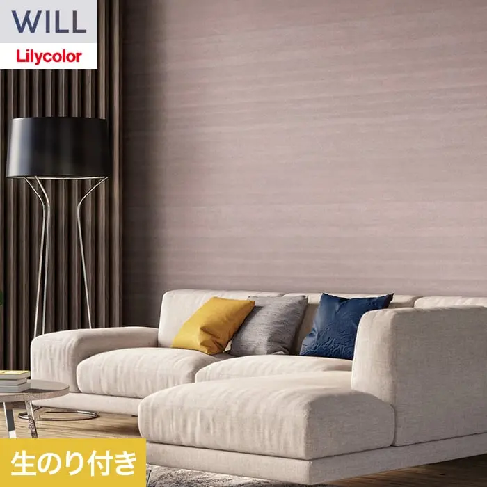 壁紙 のり付き リリカラ WILL ストーン＆マテリアル 巾93cm LW-1556【掲載品番】LW-1556