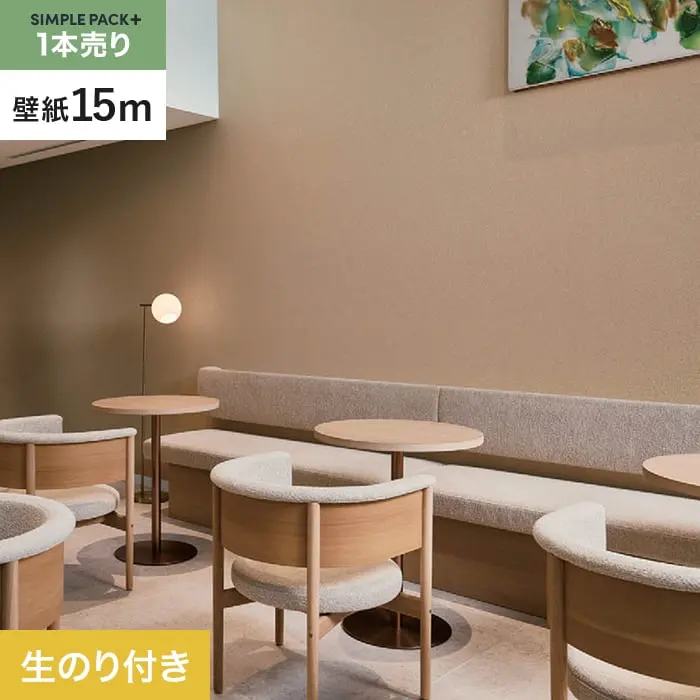 壁紙 のり付き シンプルパックプラス (スリット壁紙90cm巾) 15m BB2222【掲載品番】BB2222