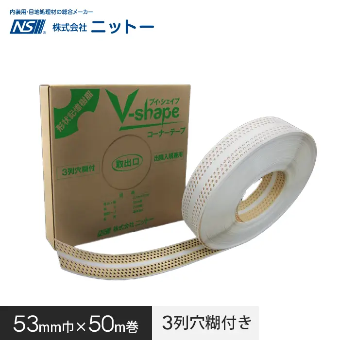 53mm巾×50m巻