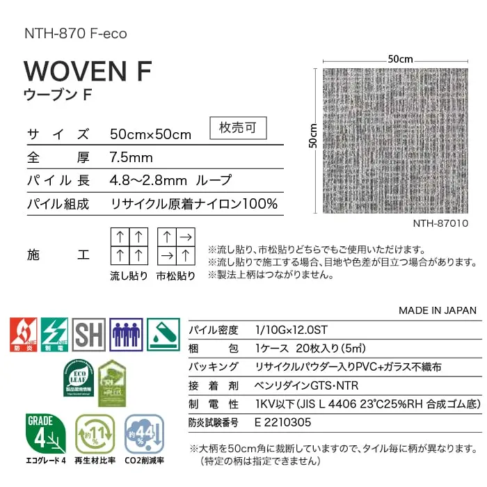 WOVEN F ウーブンF