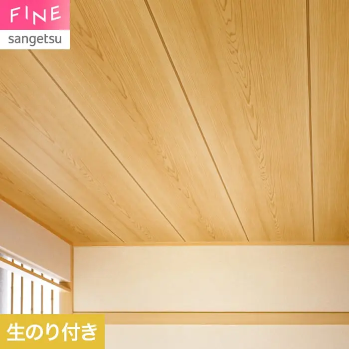 壁紙 のり付き サンゲツ FINE 和 巾92cm FE78803【掲載品番】FE78803