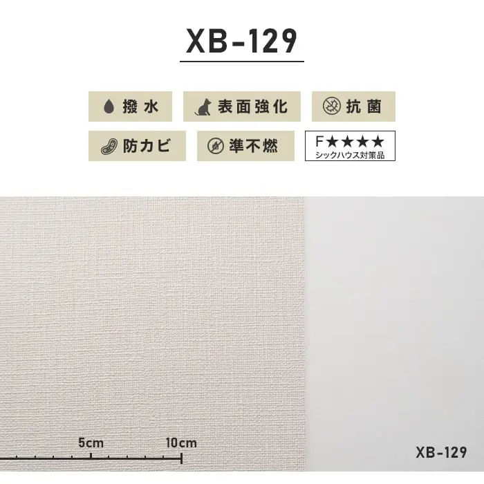 のり付き壁紙 スリット壁紙(ミミなし)リリカラ 表面強化 XB-129 (新XB-221)【掲載品番】XB-129