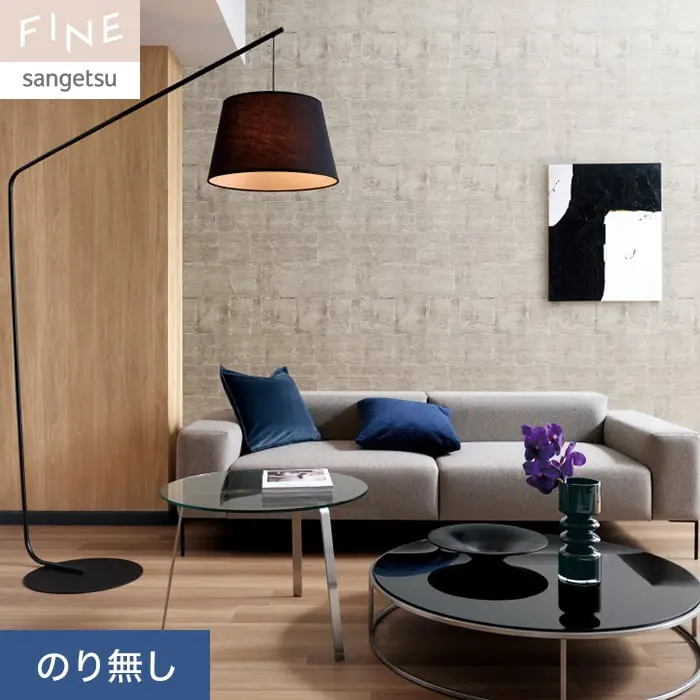 壁紙 のり無し サンゲツ FINE タイル 巾92.5cm FE76620【掲載品番】FE76620