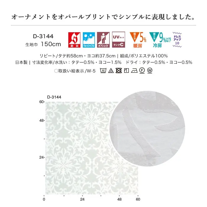 オーナメントをオパールプリントでシンプルに表現しました。