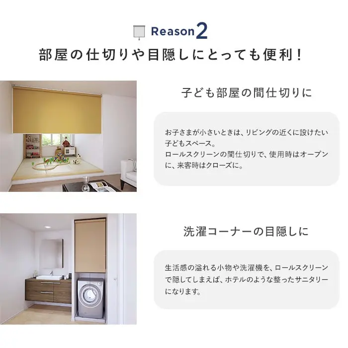 部屋の仕切りや目隠しにとっても便利!