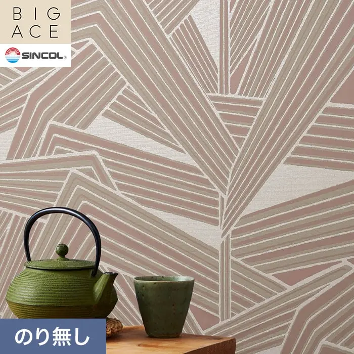 壁紙 のり無し シンコール BIGACE 和調 巾92.5cm BA3369【掲載品番】BA3369