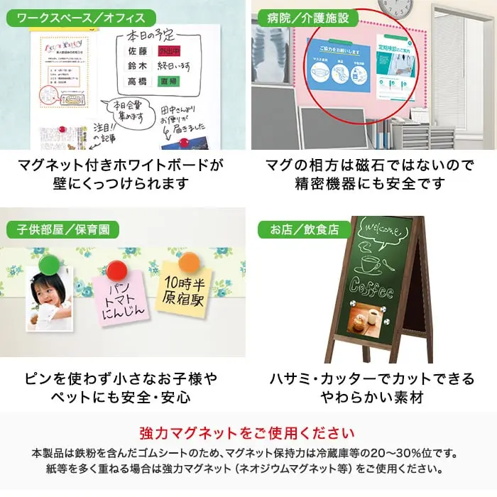 強力マグネットをご使用ください