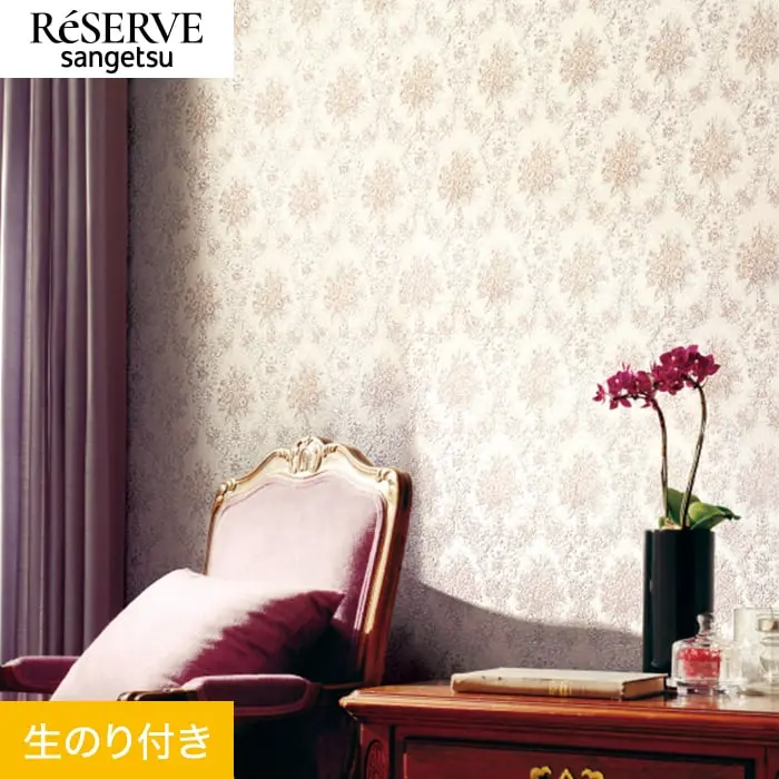 壁紙 のり付き サンゲツ リザーブ パターン 巾93cm RE55899【掲載品番】RE55899