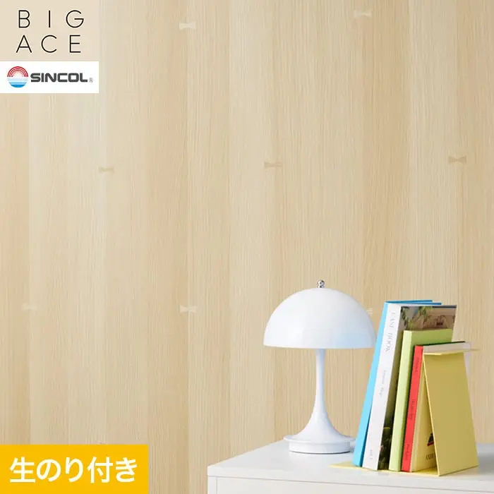 壁紙 のり付き シンコール BIGACE 木目調 巾92cm BA3342【掲載品番】BA3342