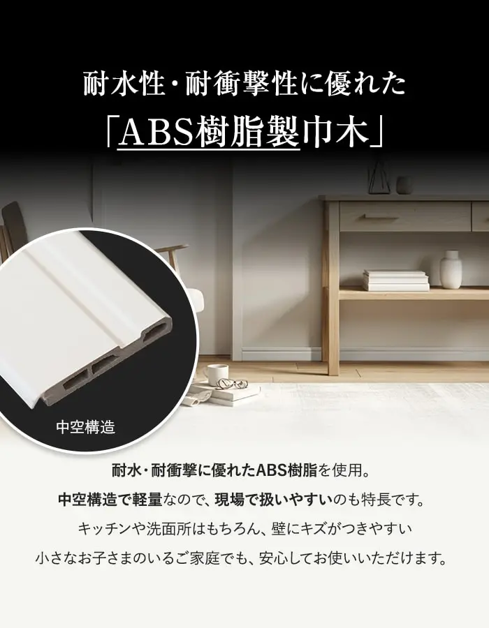 巾木 クッション付き巾木45 高さ45mm 厚さ7mm 長さ1800mm 1本 白【掲載品番】HP-HBK-45P