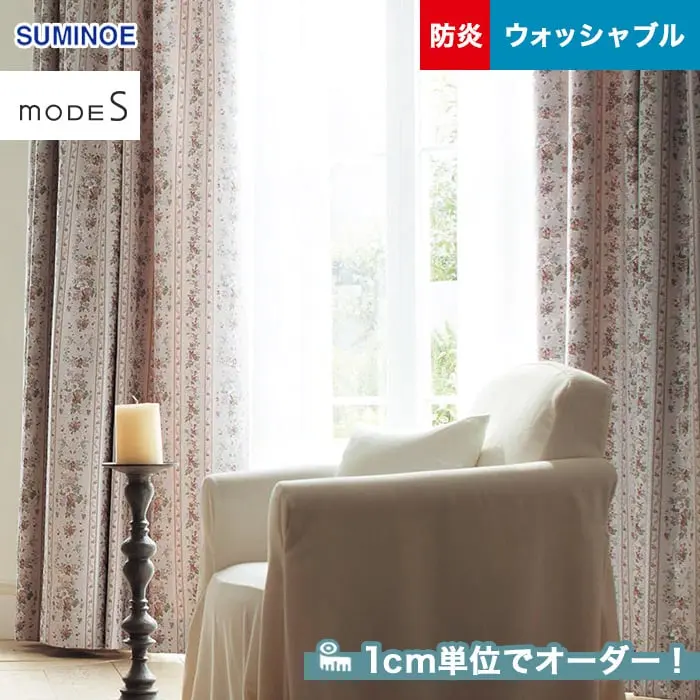 1cm単位でオーダー!