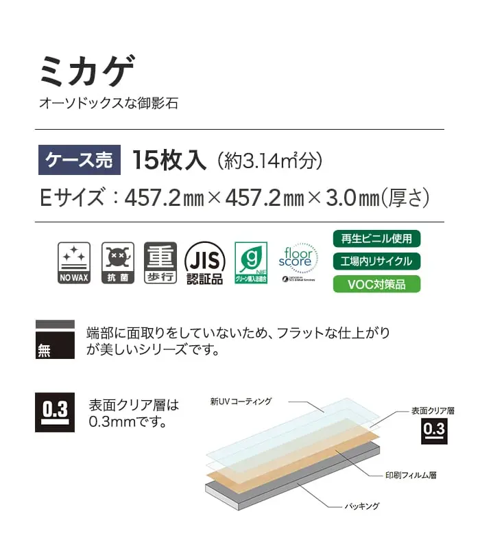 オーソドックスな御影石