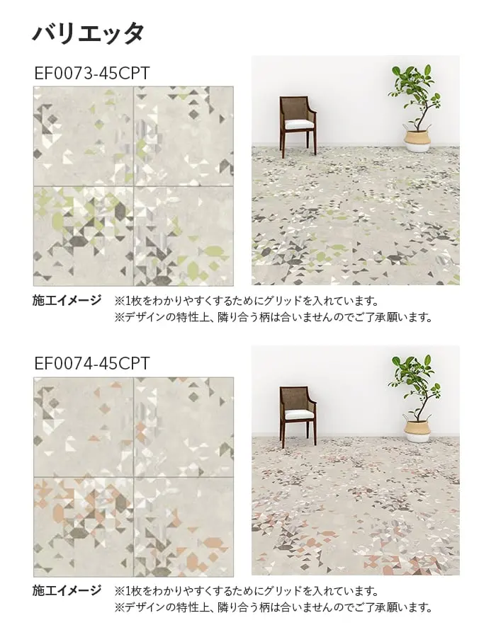 バリエッタ