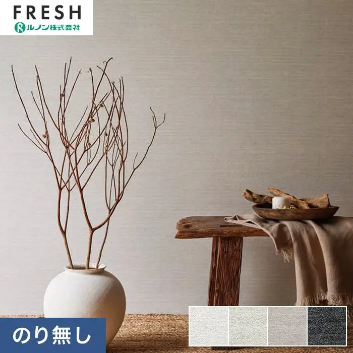 壁紙 のりなし ルノンフレッシュ クラフトライン 霧野 巾92.5cm【掲載品番】C25-2083 / C25-2084 / C25-2085 / C25-2086