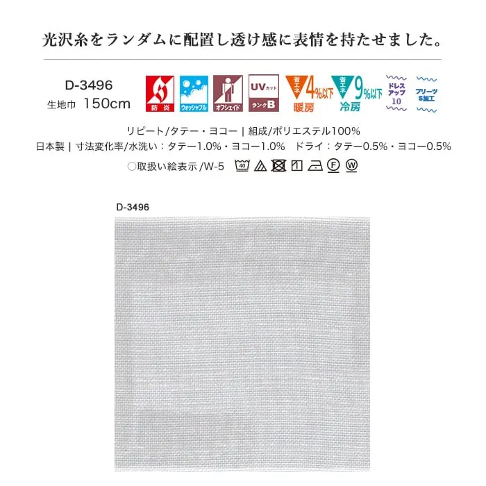 光沢糸をランダムに配置し透け感に表情を持たせました。