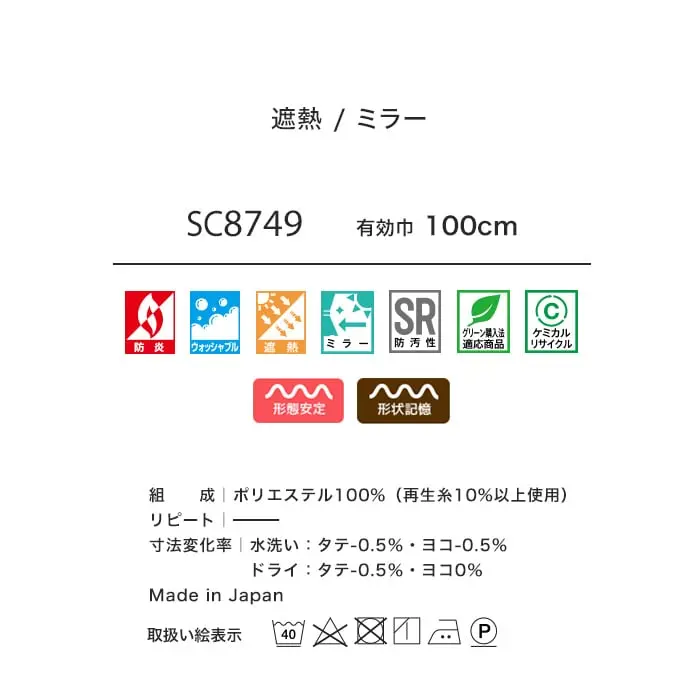 遮熱/ミラー