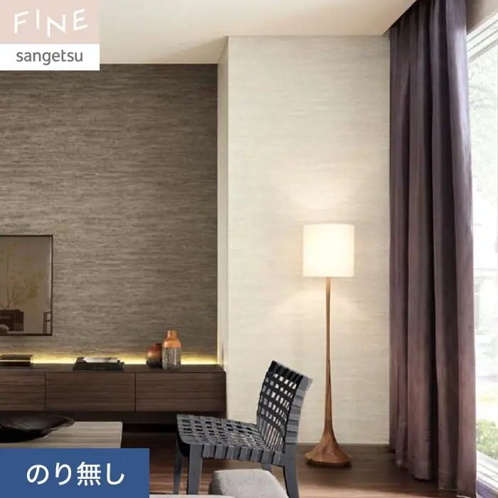 壁紙 のり無し サンゲツ FINE 石目調 巾92cm FE76665【掲載品番】FE76665