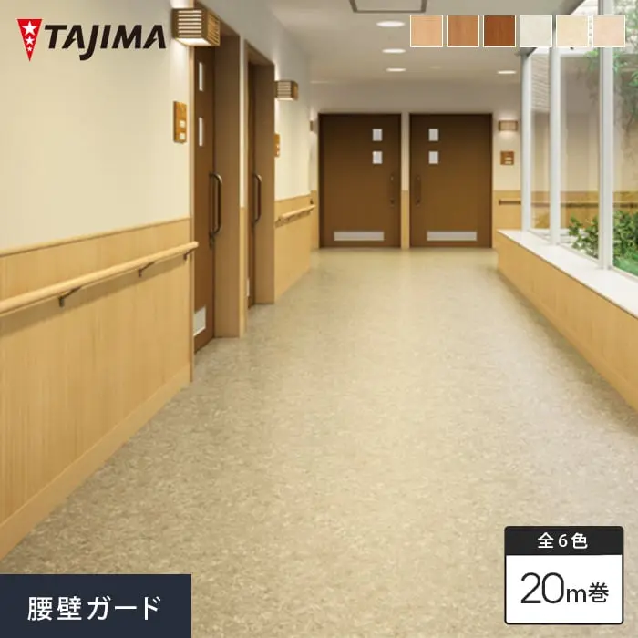 タジマ 腰壁保護ビニルシート 腰壁ガード 910mm巾【掲載品番】KG-101 / KG-102 / KG-103 / KG-301 / KG-302 / KG-303