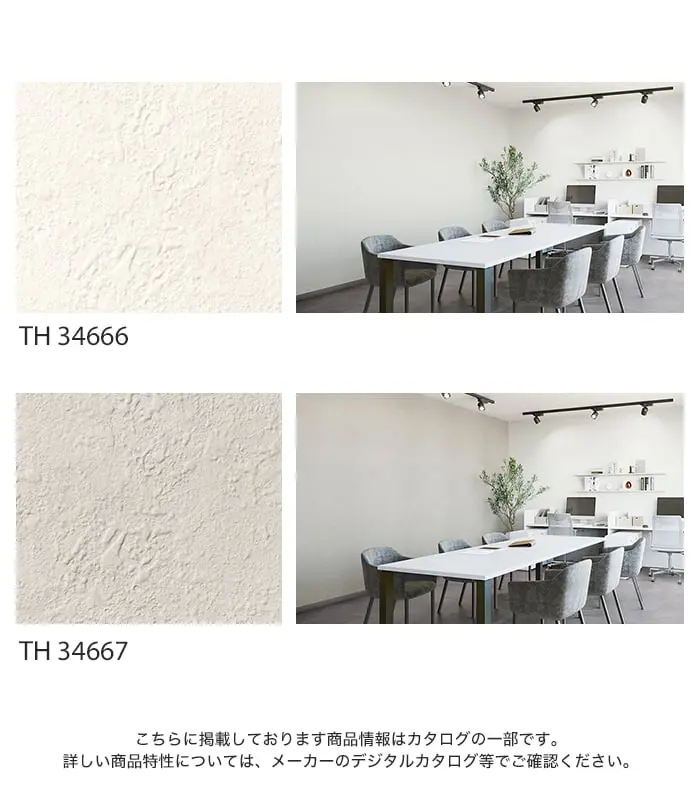 こちらに掲載しております商品情報はカタログの一部です。