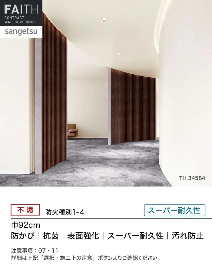 防かび 抗菌 表面強化 スーパー耐久性 汚れ防止