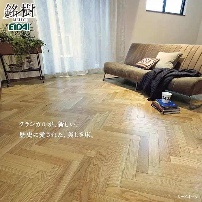 クラシカルが、新しい。