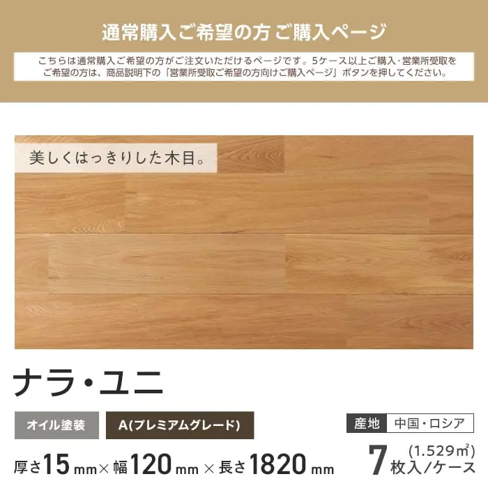 美しくはっきりした木目。