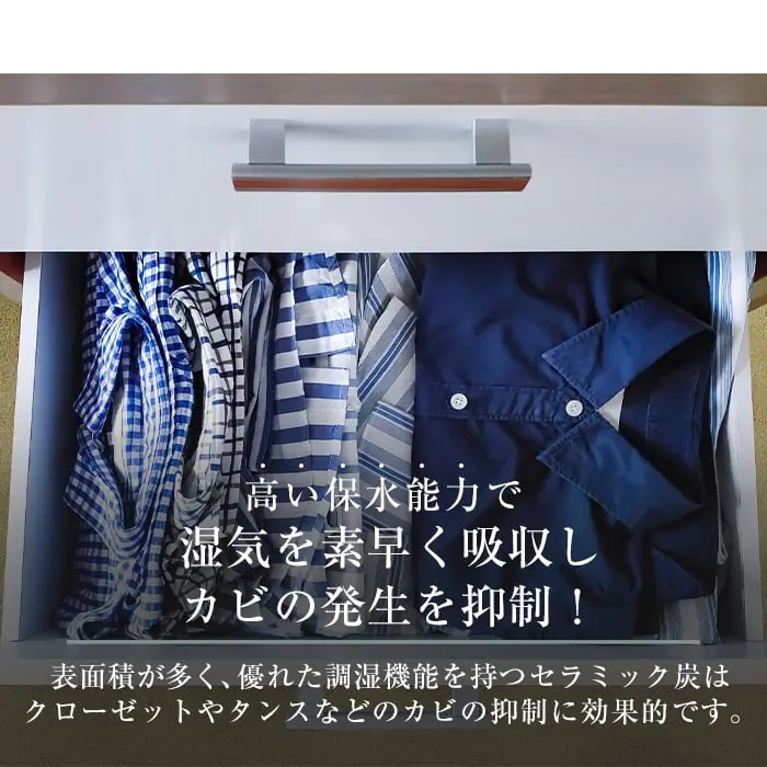 湿気を素早く吸収しカビの発生を抑制!