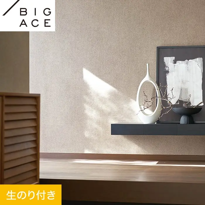 壁紙 のり付き シンコール BIGACE マテリアル調 巾92.5cm BA7241【掲載品番】BA7241