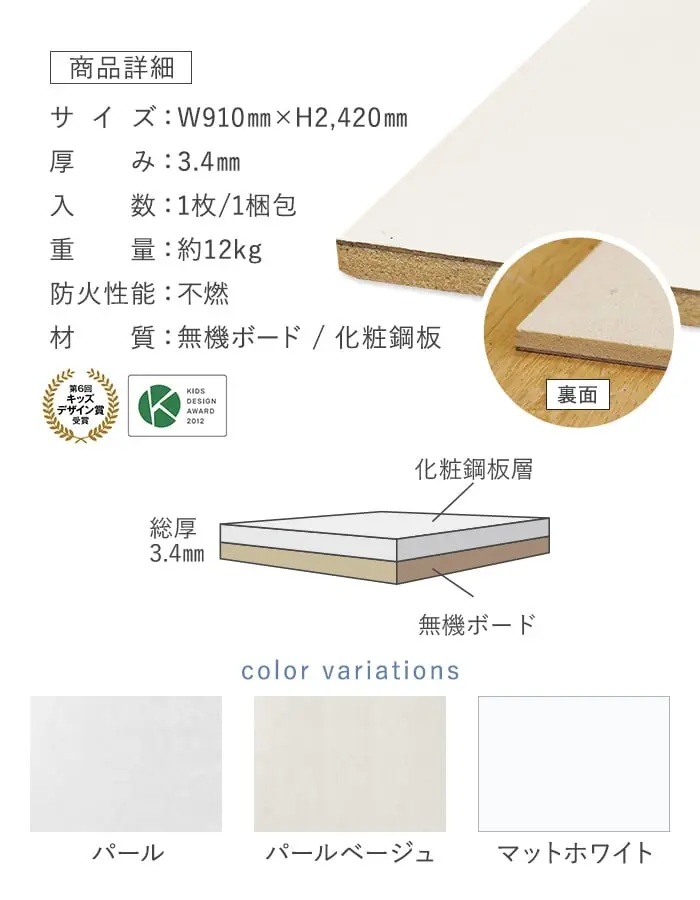 マグネットがつく不燃建材 マグピタボード 3×8 W910×H2420【掲載品番】MP0308-PW / MP0308-PB / MP0308-MW