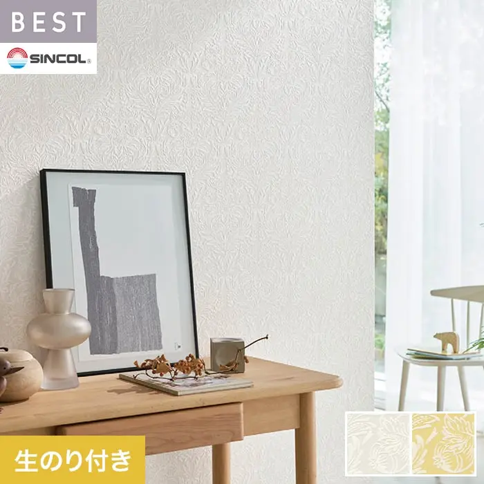 壁紙 のり付き シンコール ベスト エレガント 巾92.5cm BB2752・BB2753【掲載品番】BB2752 / BB2753