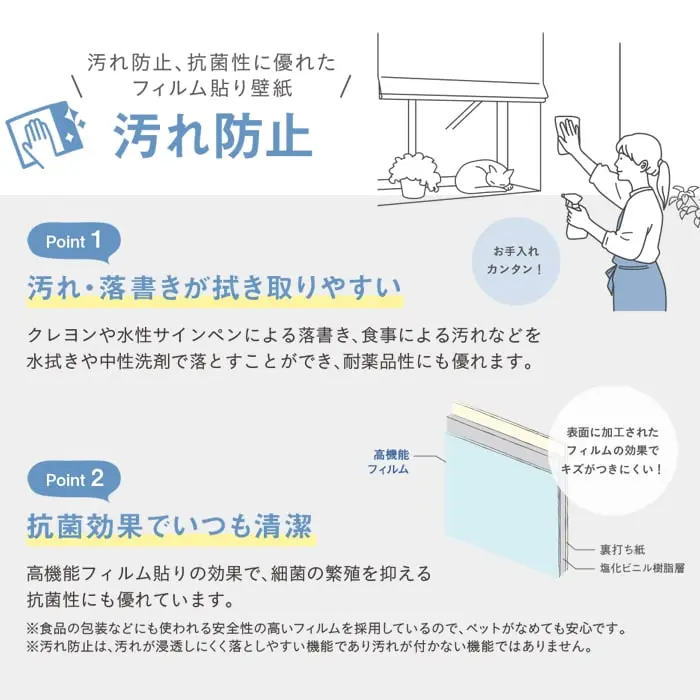 汚れ防止