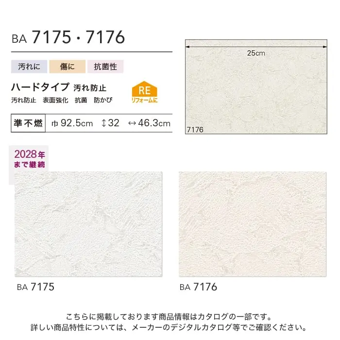壁紙 のり付き シンコール BIGACE ペット生活 巾92.5cm BA7175・BA7176【掲載品番】BA7175 / BA7176