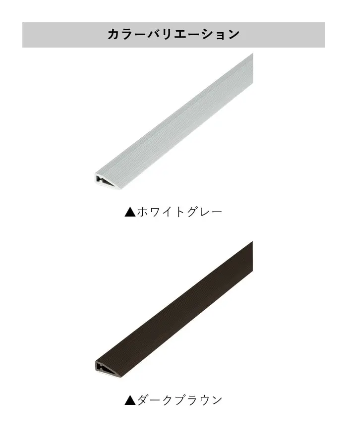 床見切り 樹脂見切り ソフトエッジ(住宅用・素足用) 20-432 穴無(対応厚み:~10mm) 既製サイズ 2m【掲載品番】20-432122 / 20-4321215 / 20-4321219 / 20-4321223
