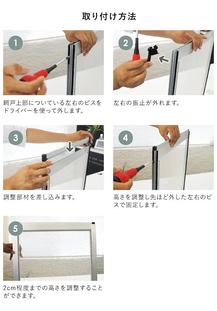 取り付け方法