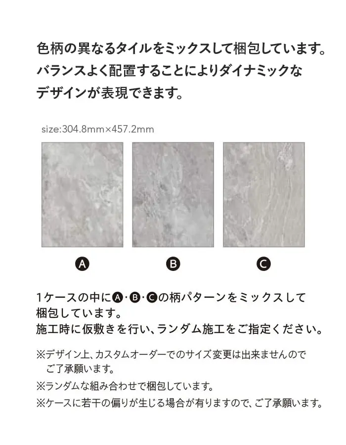 色柄の異なるタイルをミックスして梱包しています。