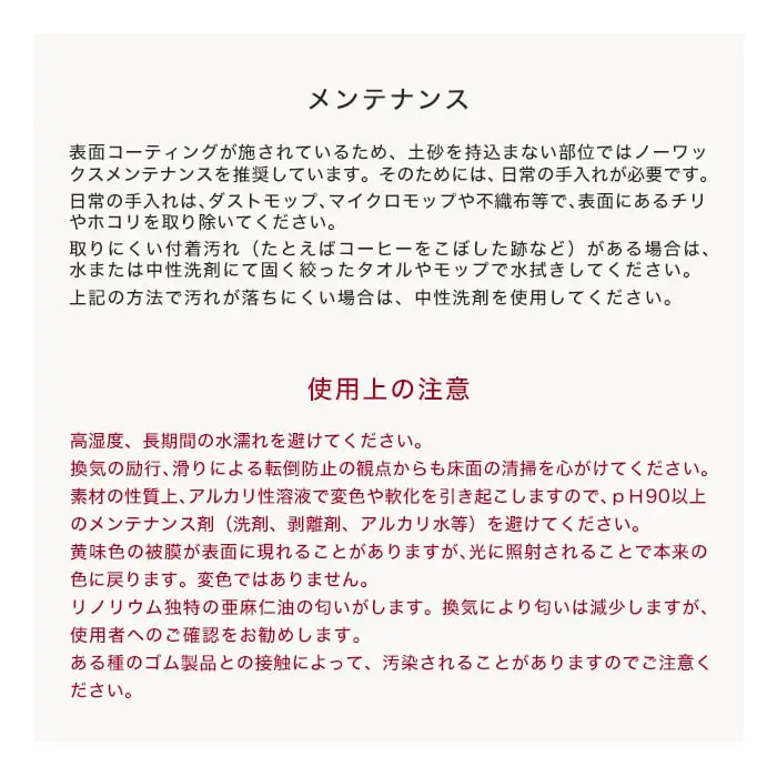 メンテナンス
