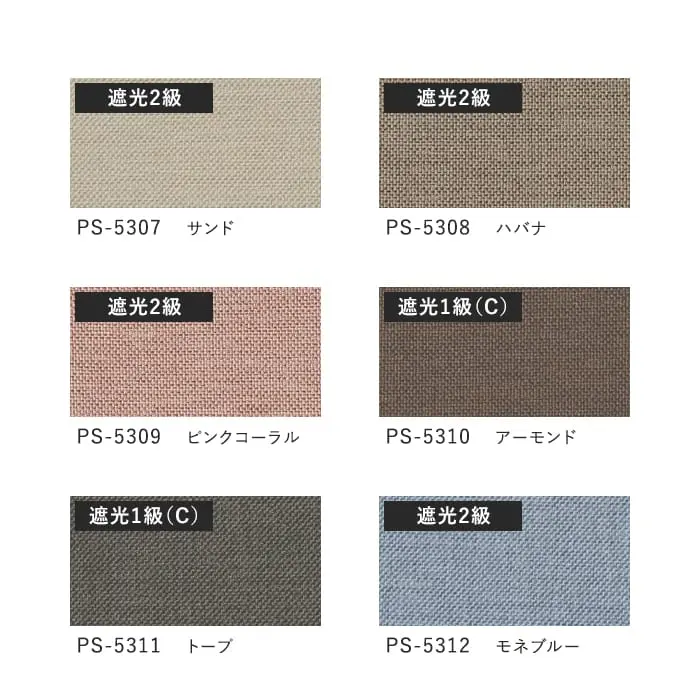 プリーツスクリーン 遮光 タチカワブラインド フィーユ ピアット遮光 シングル【掲載品番】PS-TB-FS2623