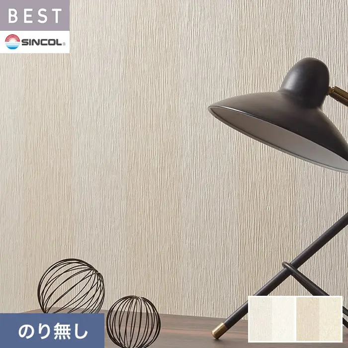 壁紙 のり無し シンコール ベスト エレガント 巾92.5cm BB2772・BB2773【掲載品番】BB2772 / BB2773