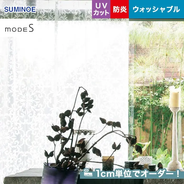 1cm単位でオーダー!